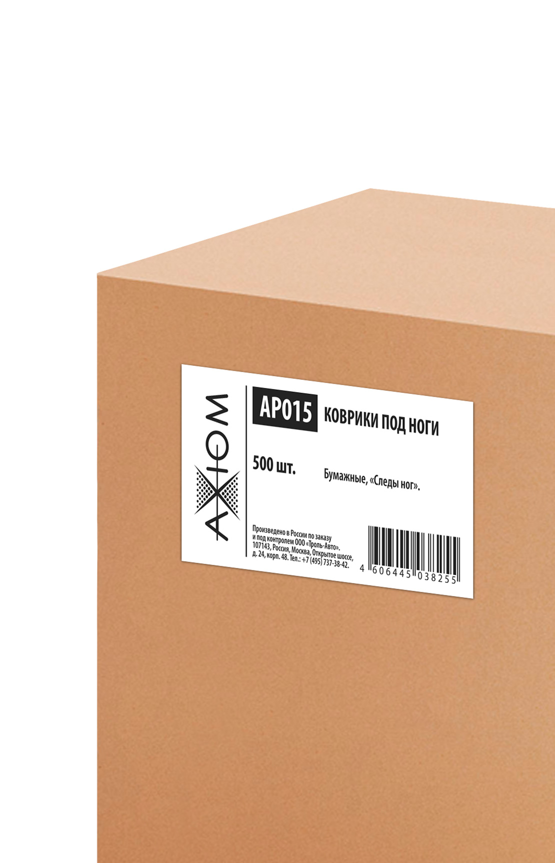 AP015 — Коврики под ноги AXIOM AXIOM