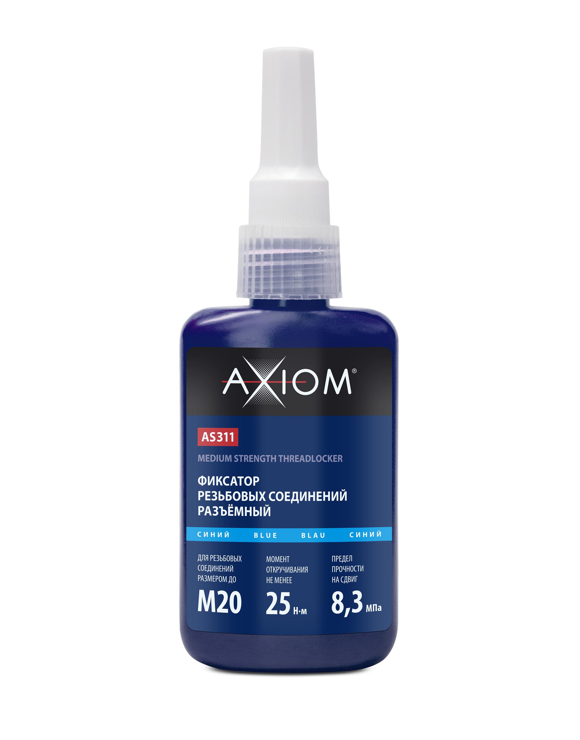 AS311 — Фиксатор резьбовых соединений AXIOM разъёмный синий AXIOM
