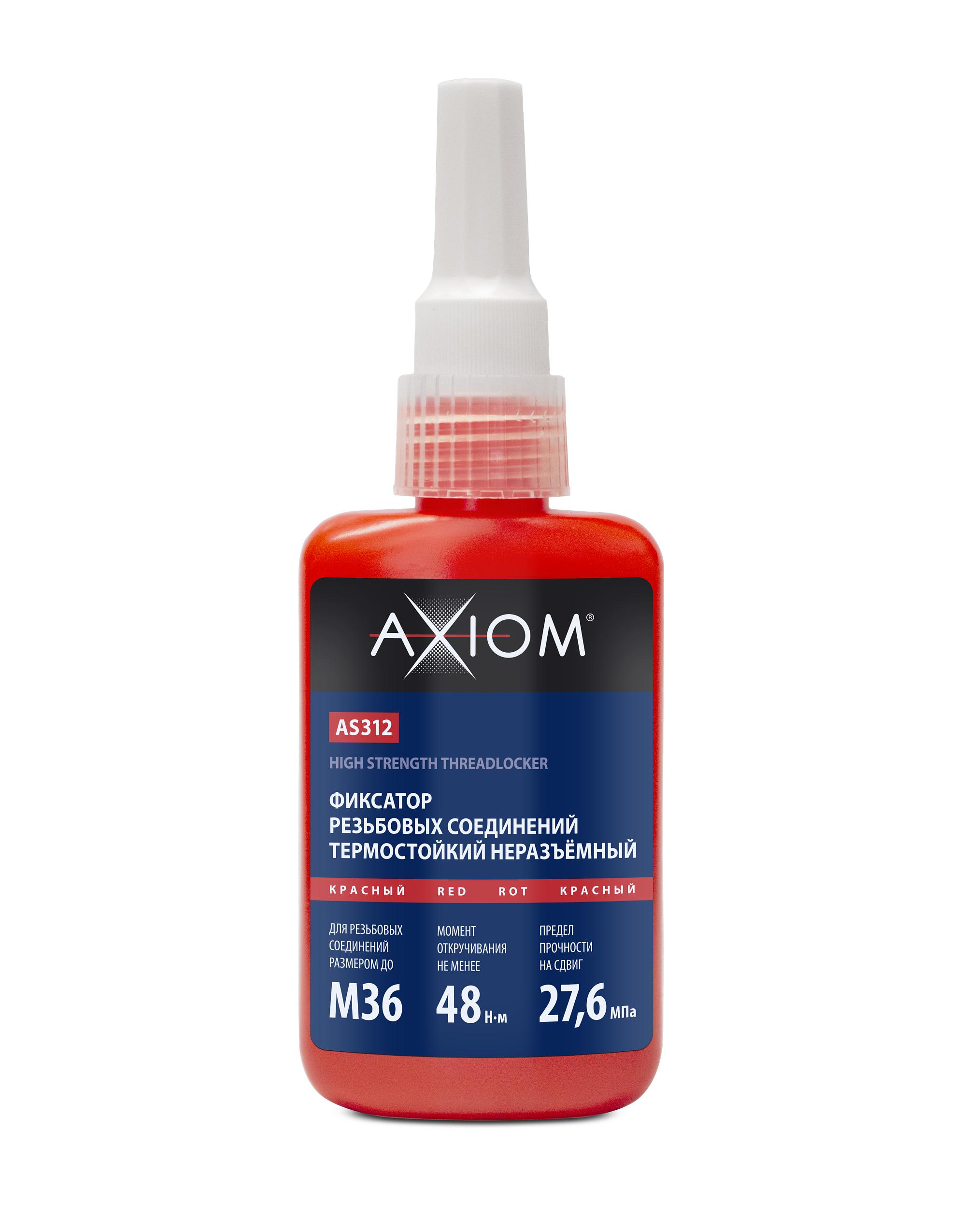AS312 — Фиксатор резьбовых соединений ермостойкий неразъёмный красный AXIOM