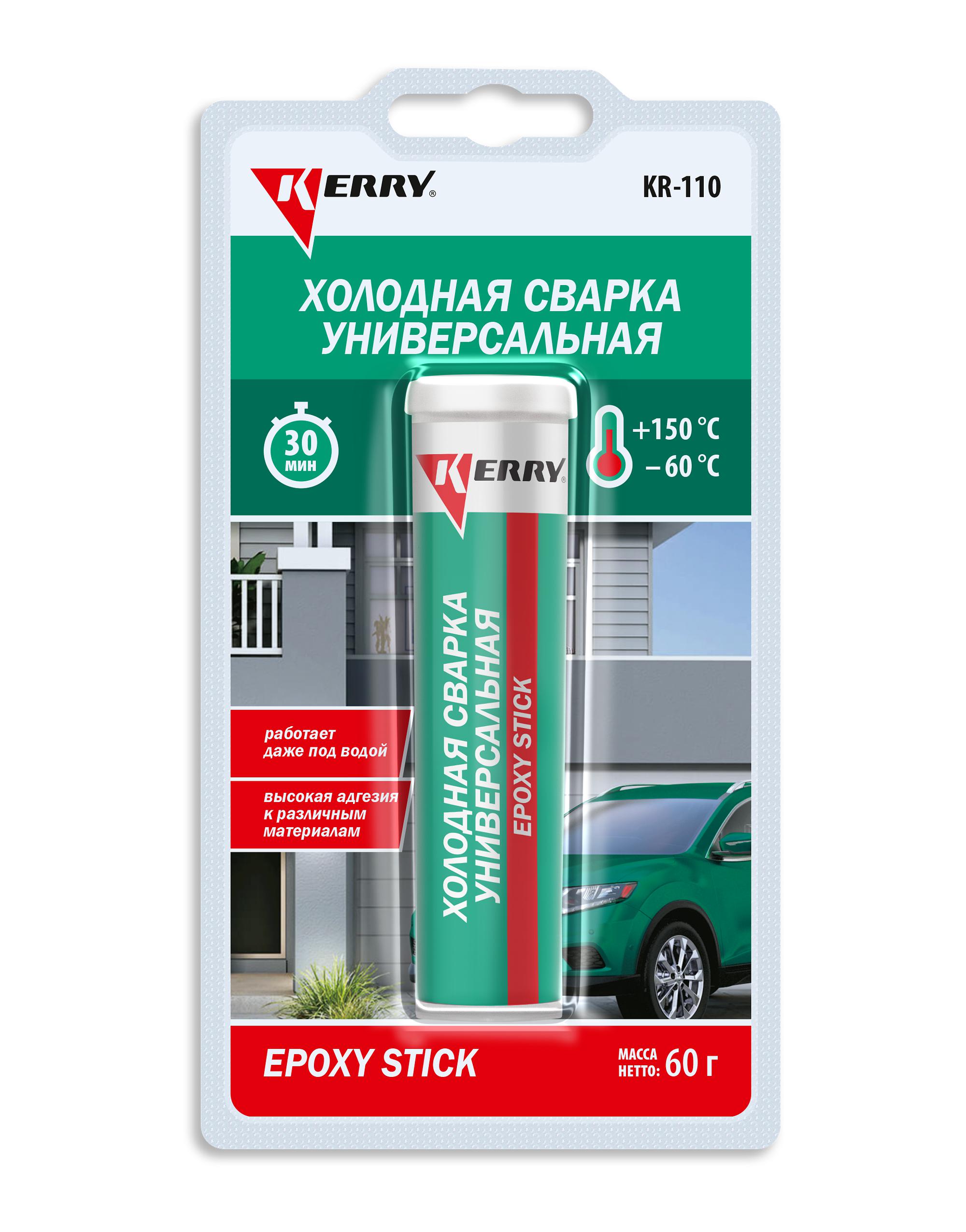 KR110 — Металлопластилин универсальный  KERRY