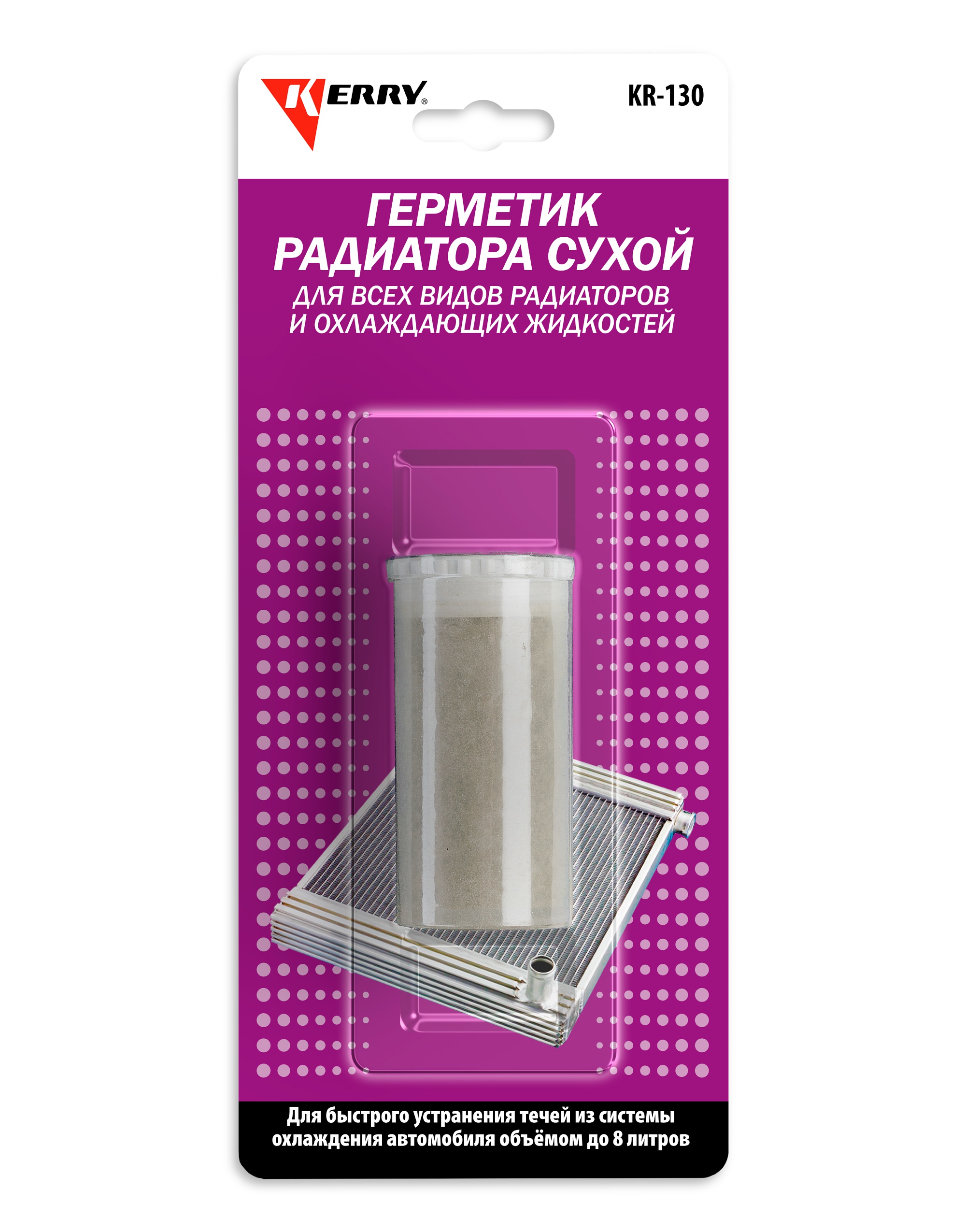 KR130 — Герметик радиатора KERRY сухой KERRY