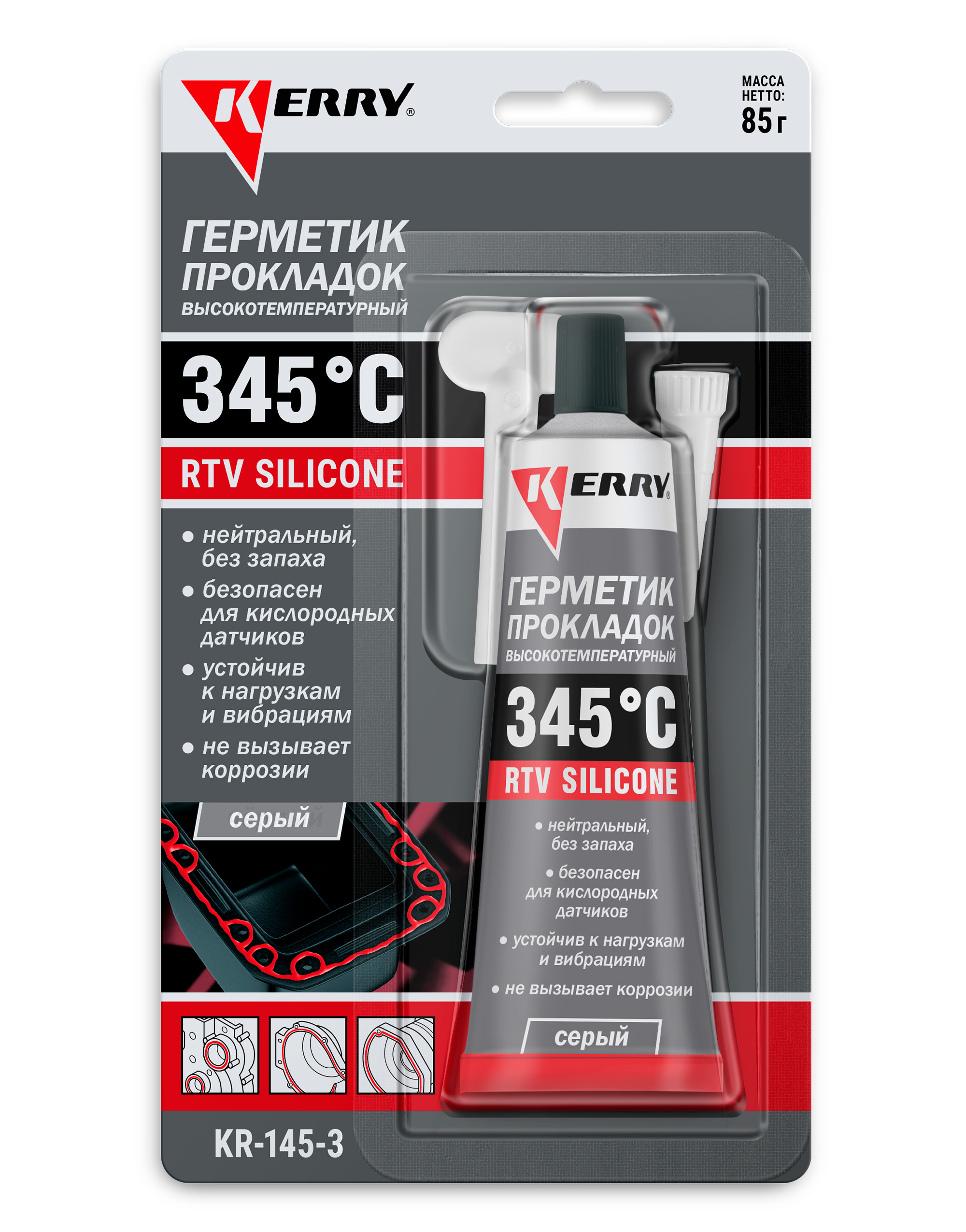 KR1453 — Герметик прокладок высокотемпературный нейтральный серый  KERRY