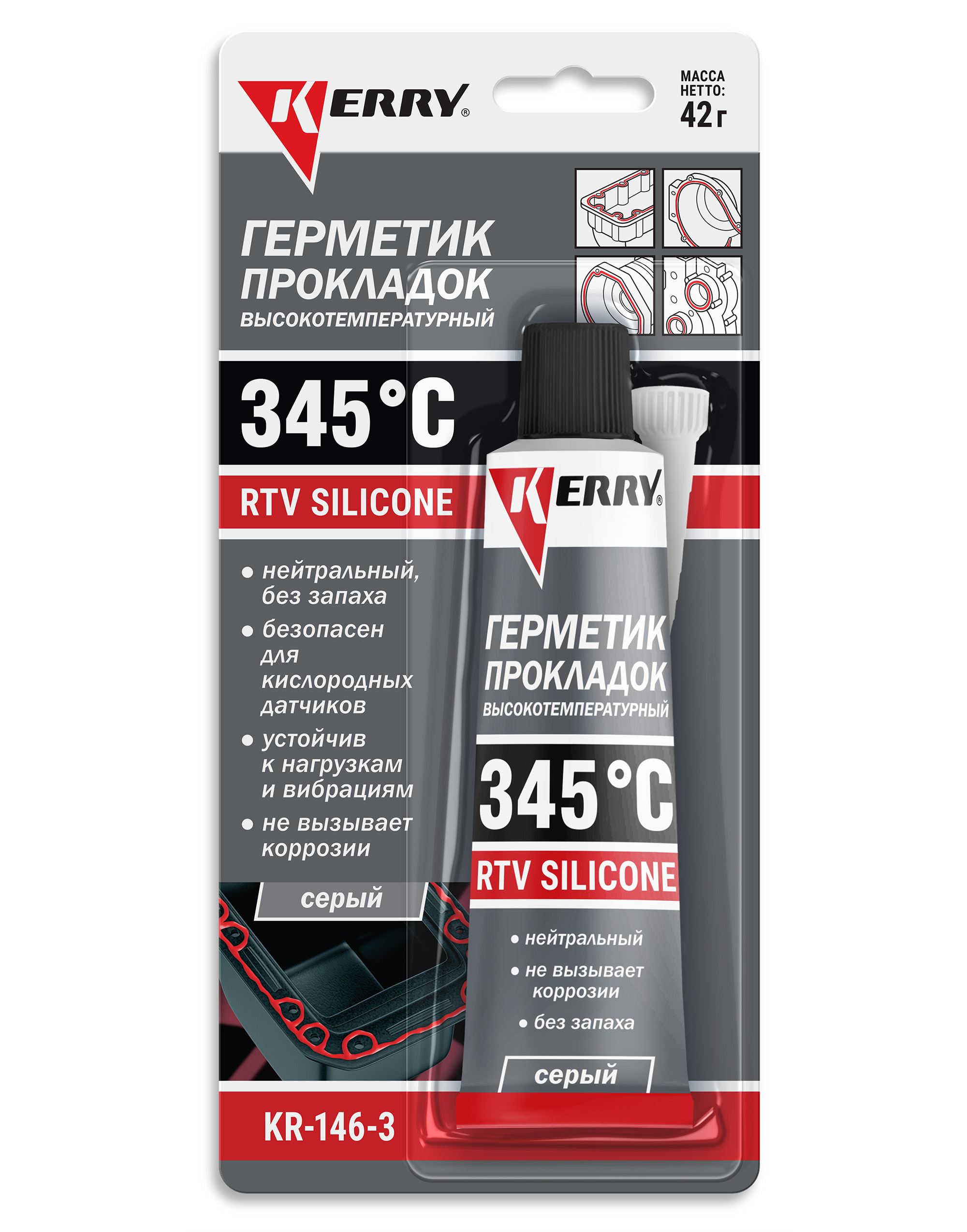 KR1463 — Герметик прокладок высокотемпературный нейтральный серый KERRY