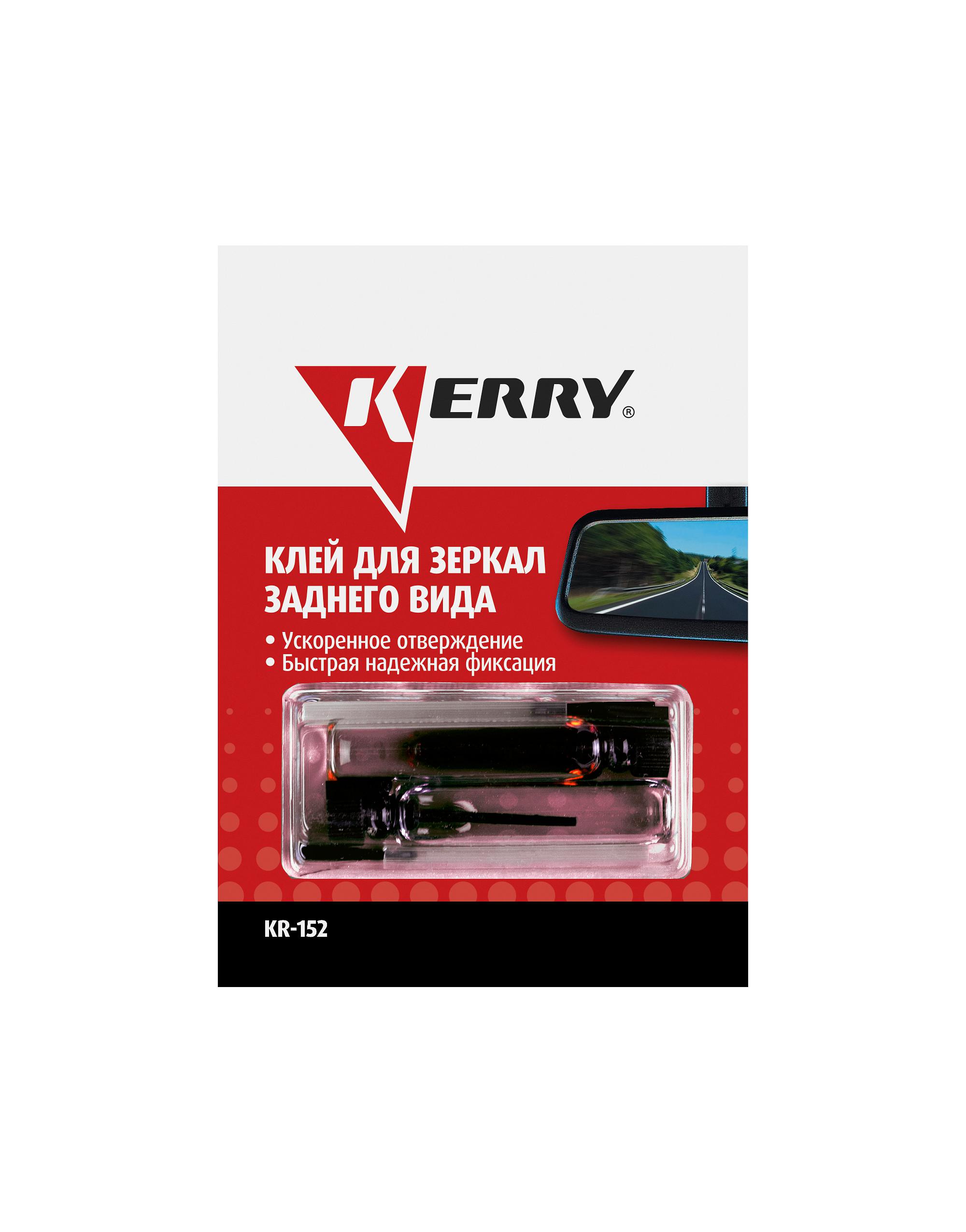 KR152 — Клей для зеркал заднего вида блистер KERRY