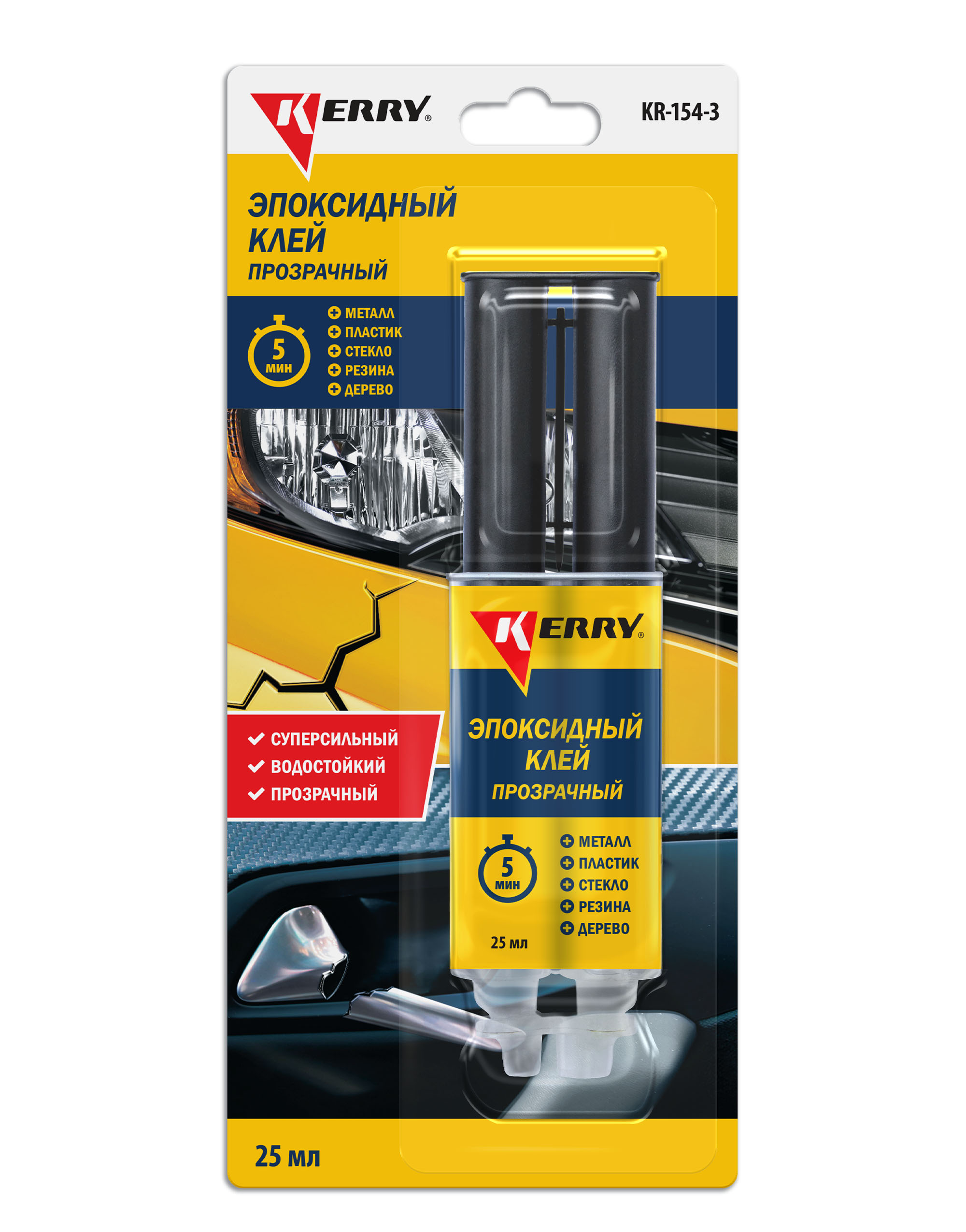 KR1543 — Эпоксидный клей KERRY двухкомпонентный (2К) прозрачный KERRY