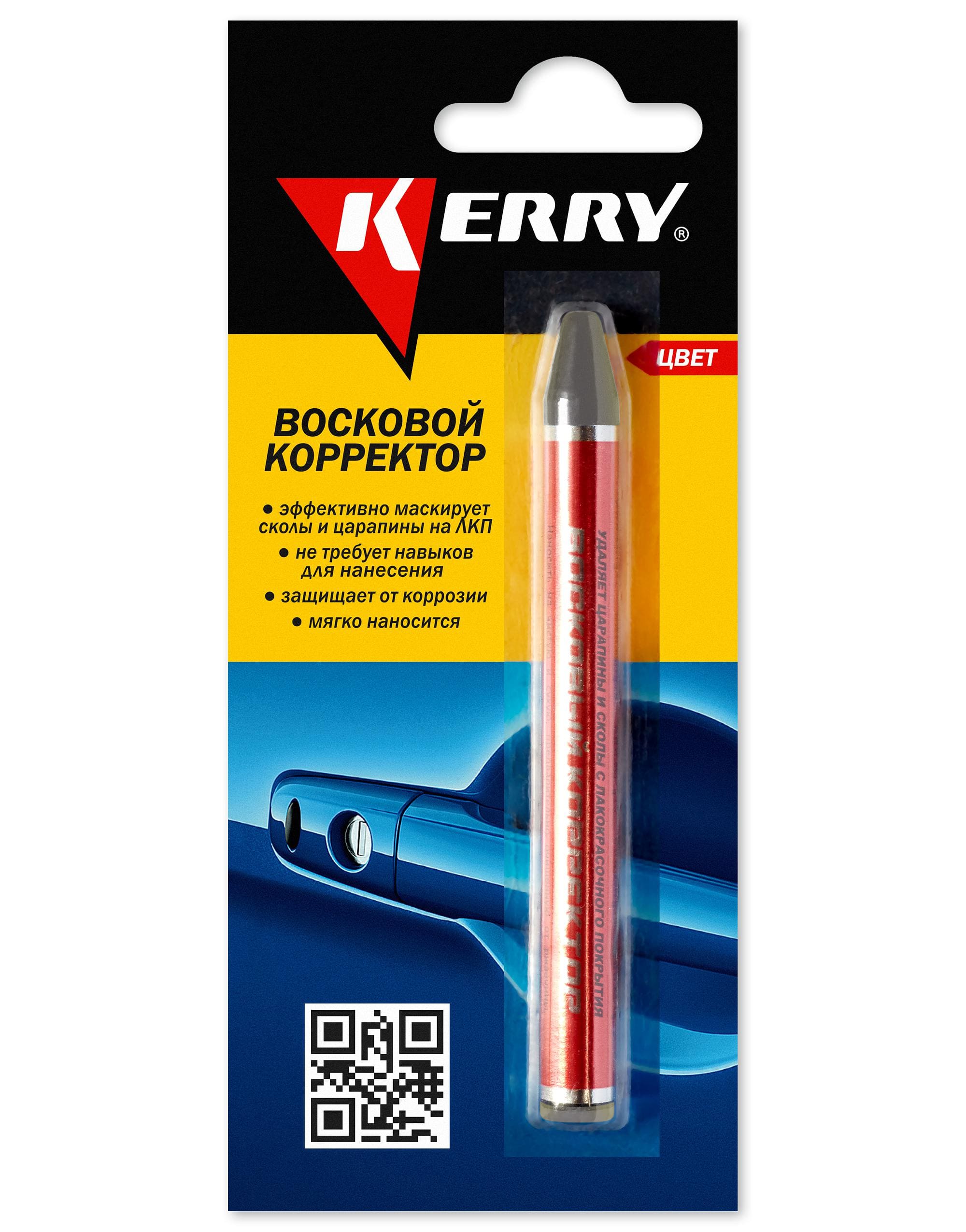 KR1955 — Корректор восковой для всех оттенков серебра блистер  KERRY