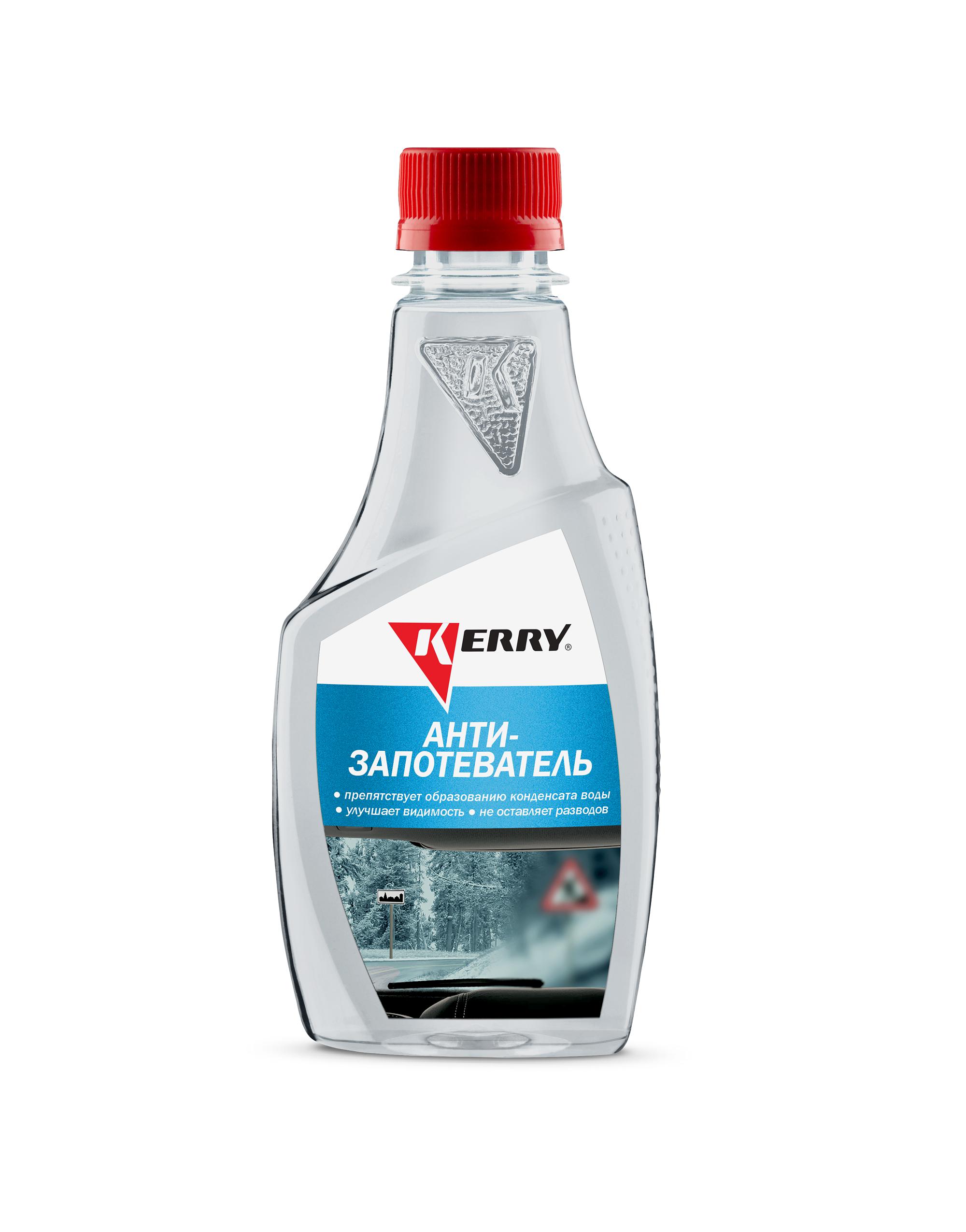 KR290 — Антизапотеватель KERRY KERRY