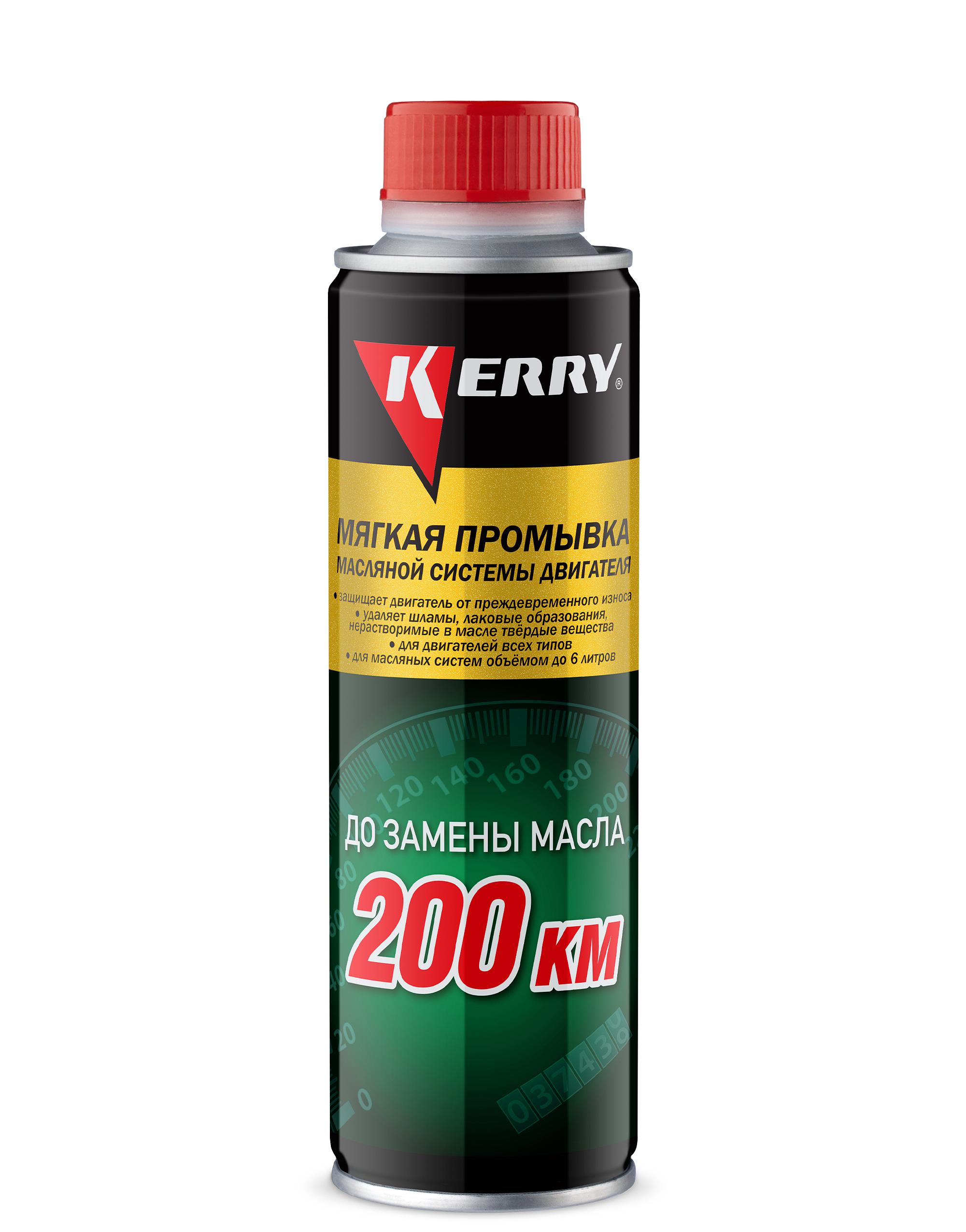 KR392 — Мягкая промывка асляной системы двигателя KERRY