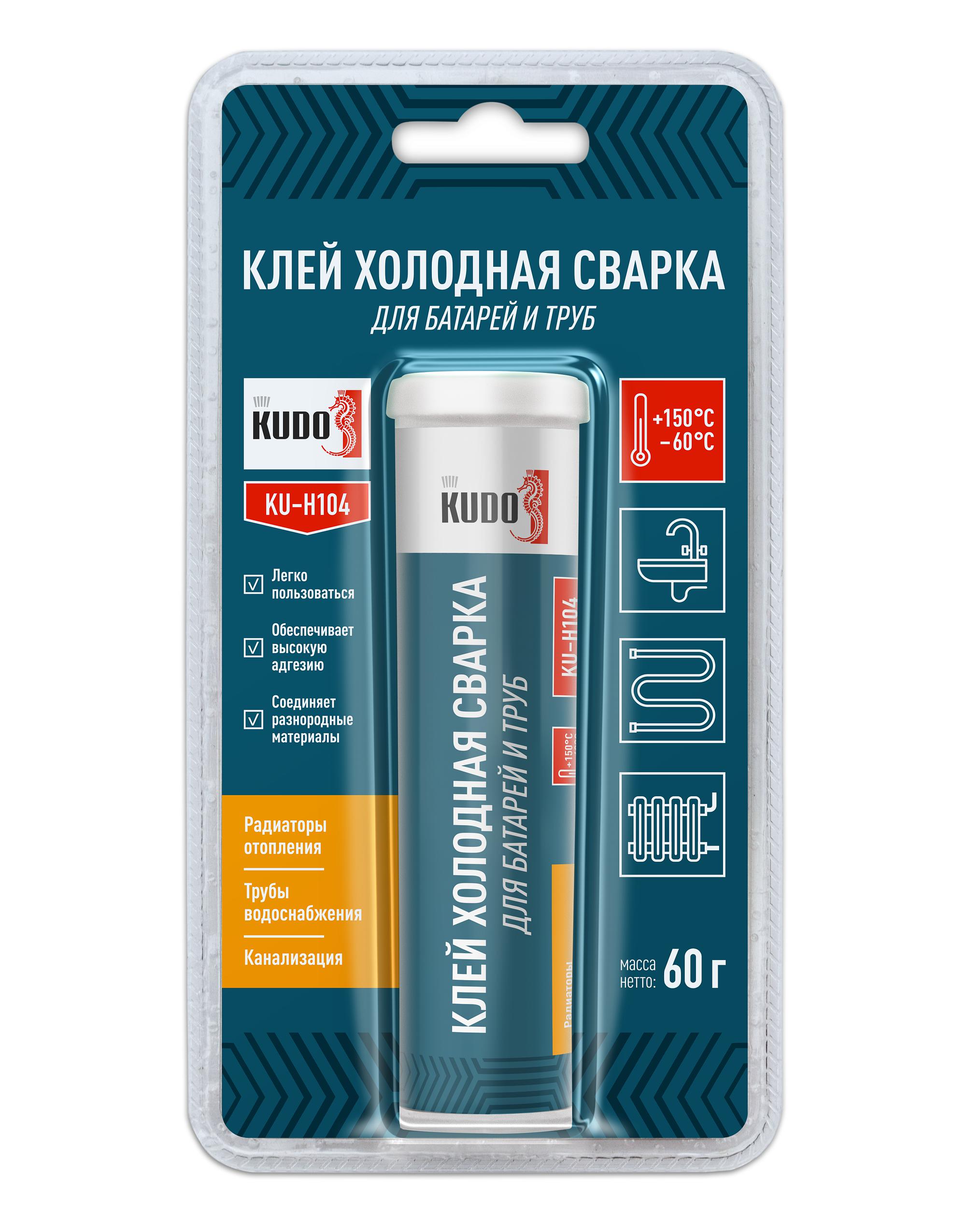 KUH104 — Клей холодная сварка KUDO для батарей и труб KUDO