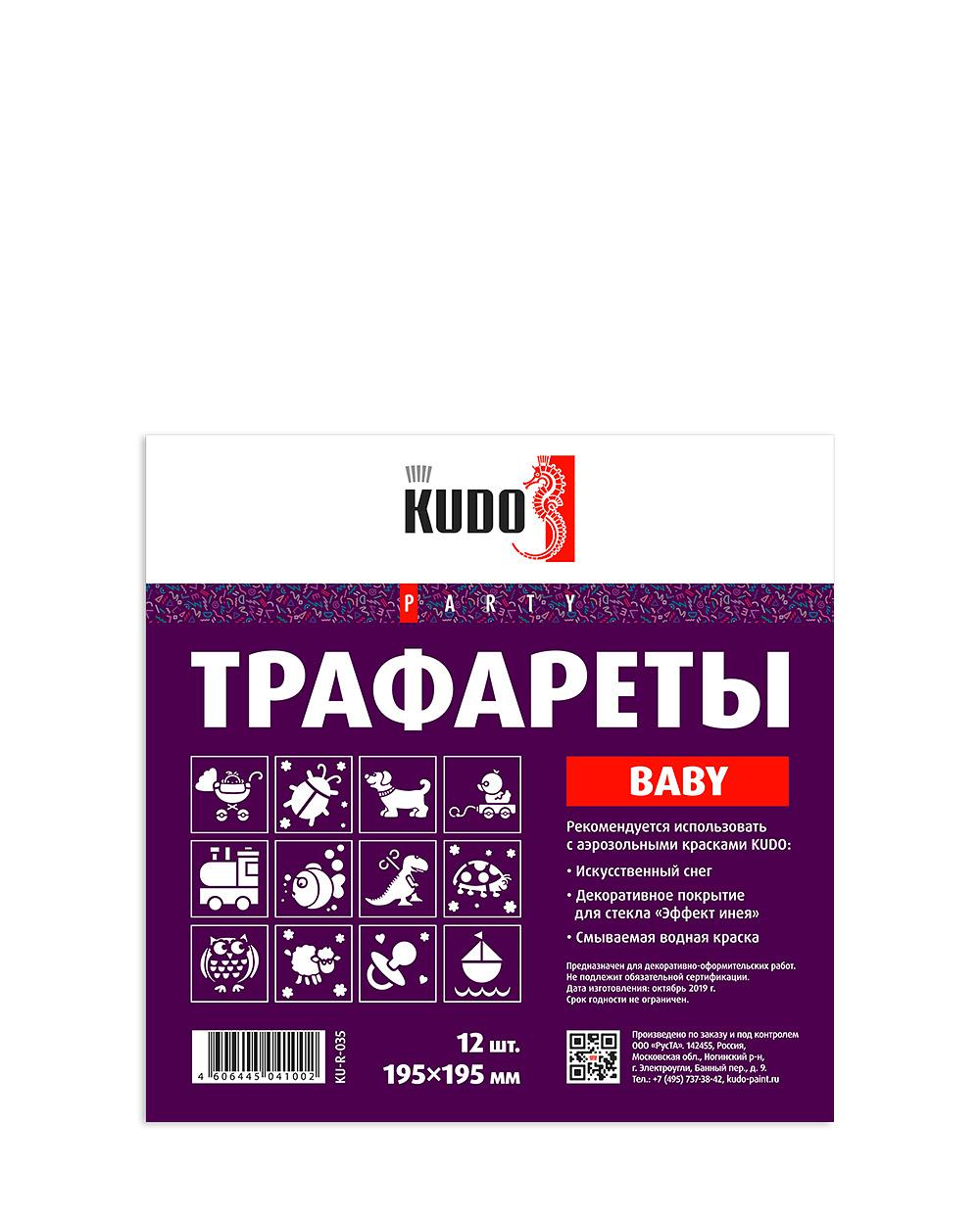 KUR035 — Трафареты KUDO 'BABY' KUDO