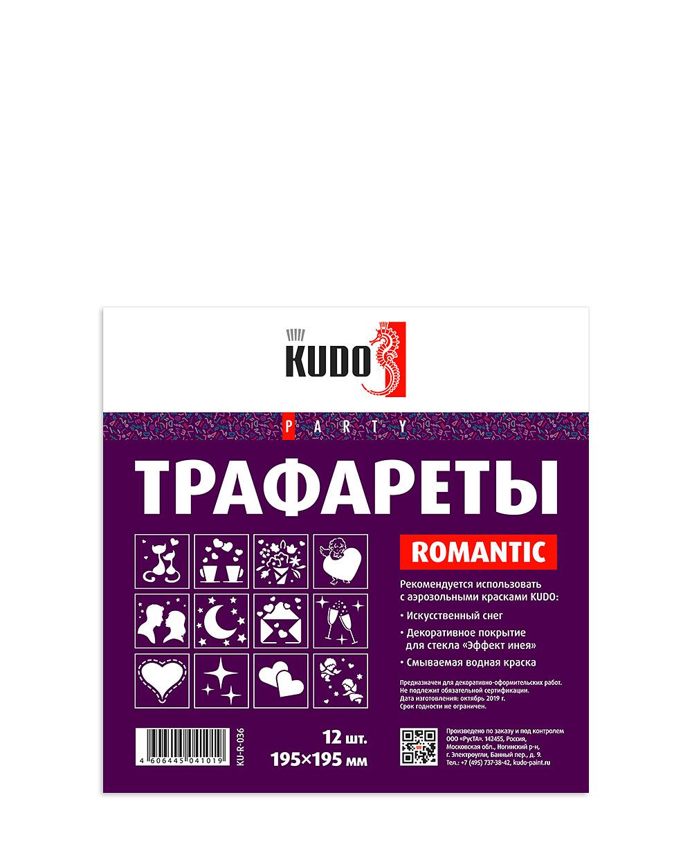 KUR036 — Трафареты KUDO 'ROMANTIC' KUDO