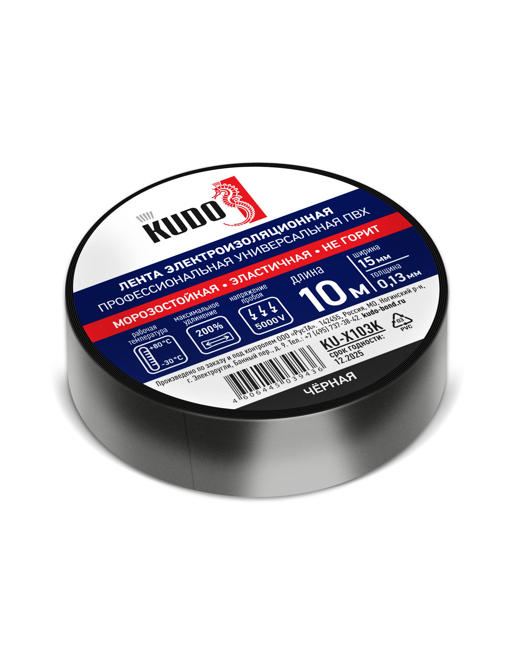 KUX103K — Лента электроизоляционная профессиональная универсальная чёрная 10 метров KUDO KUDO