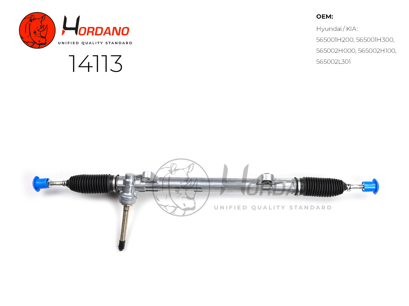 14113 — Рейка рулевая HORDANO