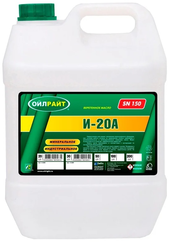 2589 — И а асло веретенное арт OIL RIGHT