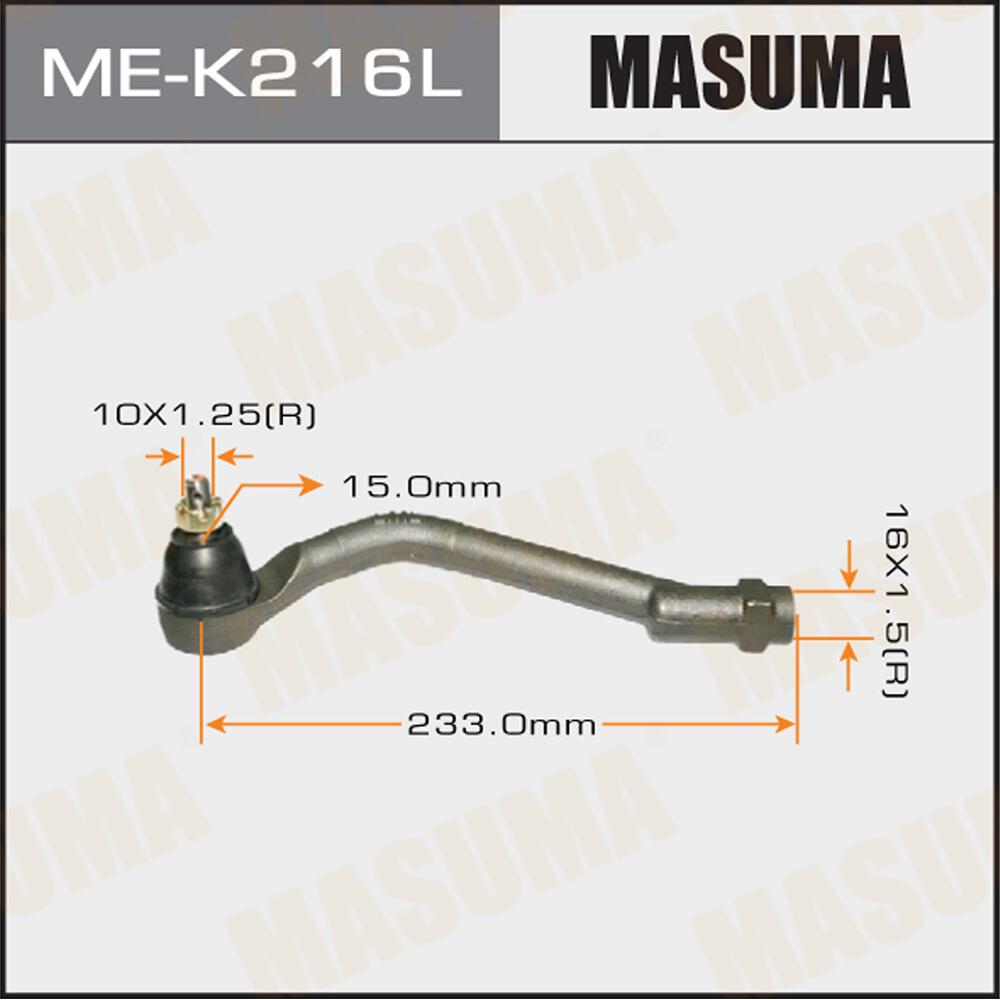 MEK216L — Наконечник рулевой MASUMA