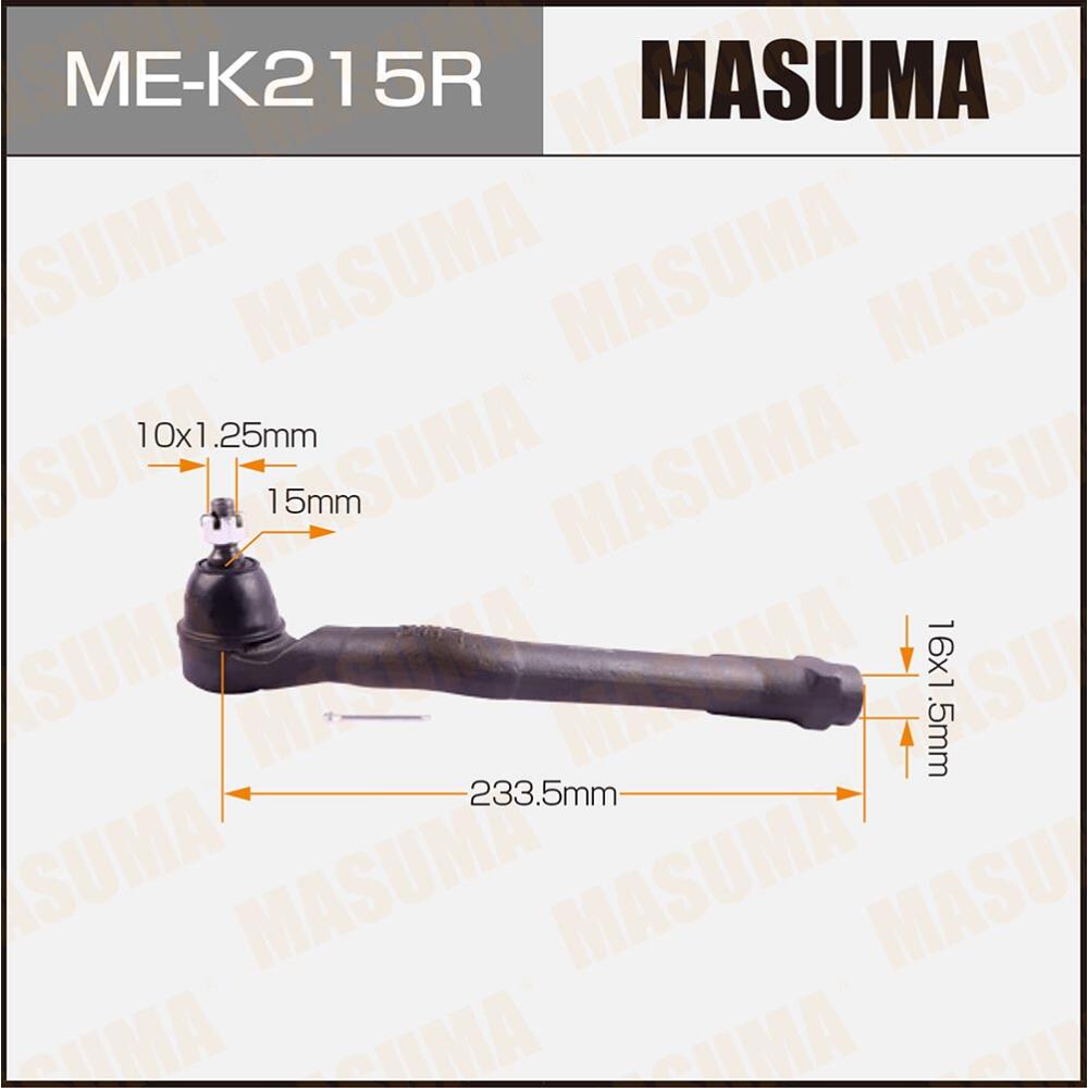 MEK215R — Наконечник рулевой MASUMA