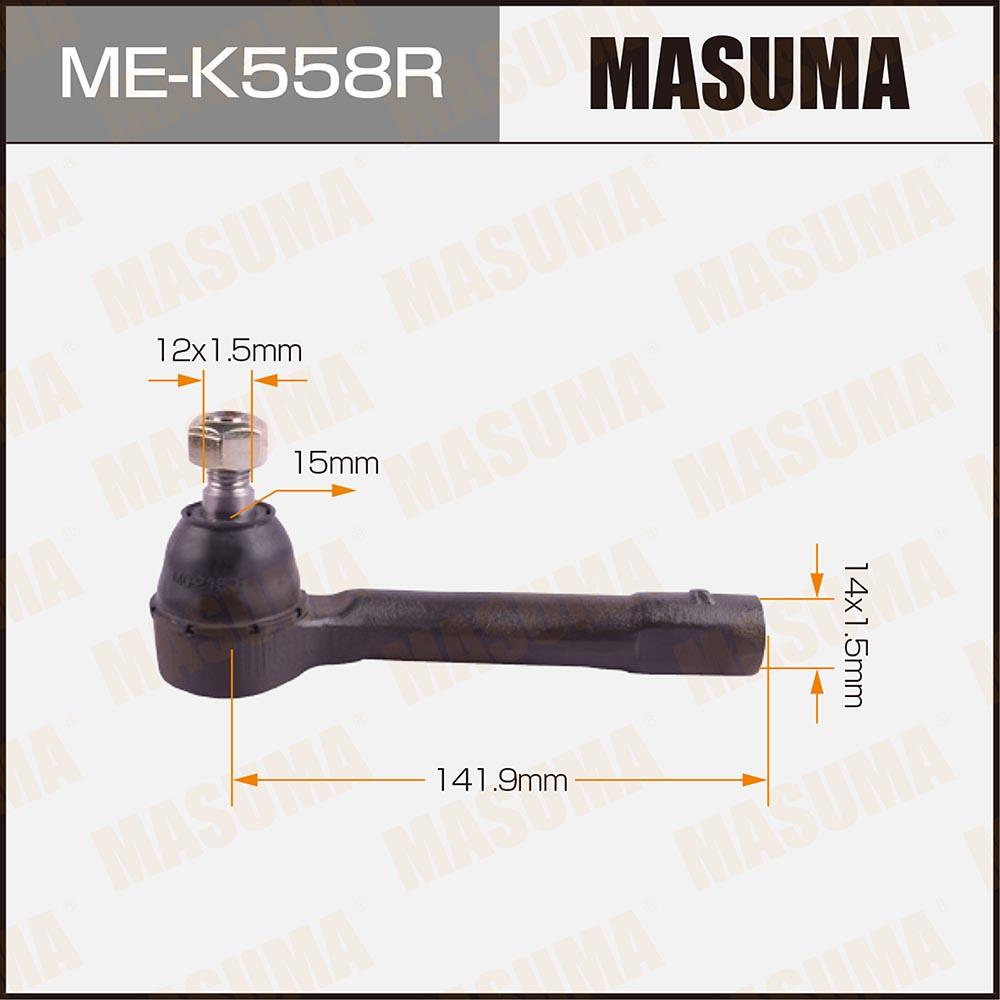 MEK558R — Наконечник рулевой MASUMA
