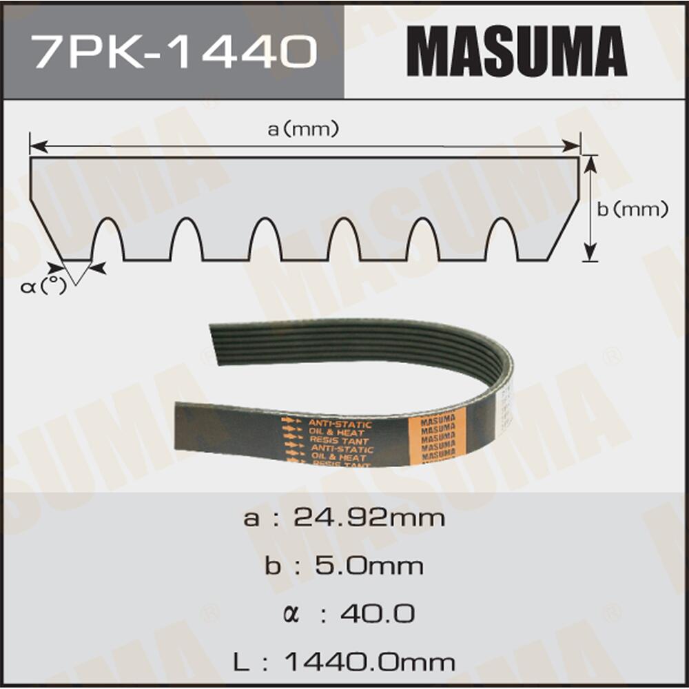 7PK1440 — Деталь_MASUMA_7PK1440 MASUMA