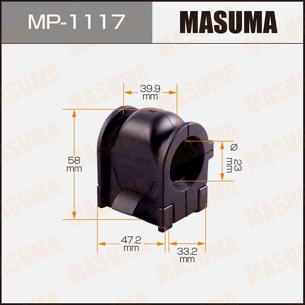MP1117 — Втулка стабилизатора MASUMA