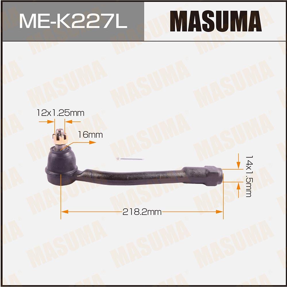 MEK227L — Наконечник рулевой MASUMA