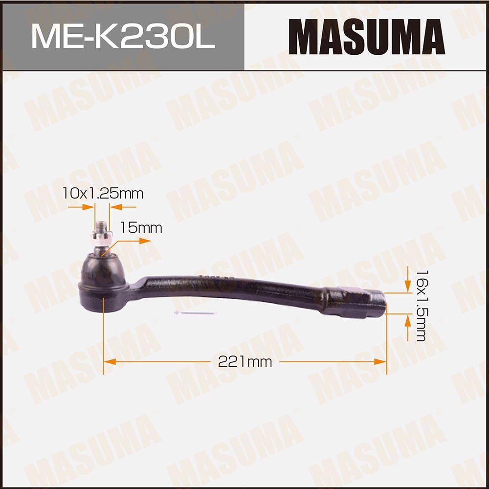MEK230L — Наконечник рулевой MASUMA