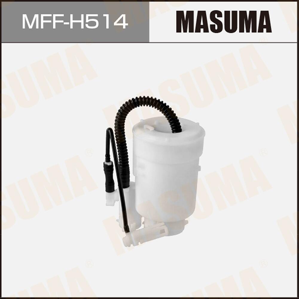 MFFH514 — Фильтр топливный MASUMA