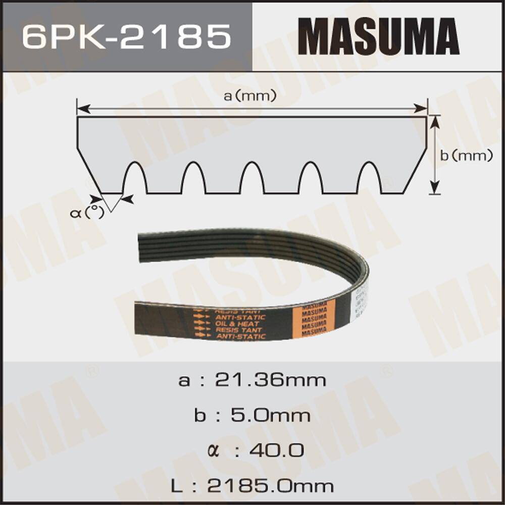 6PK2185 — MASремень ручейковый MASUMA 6PK2185 MASUMA