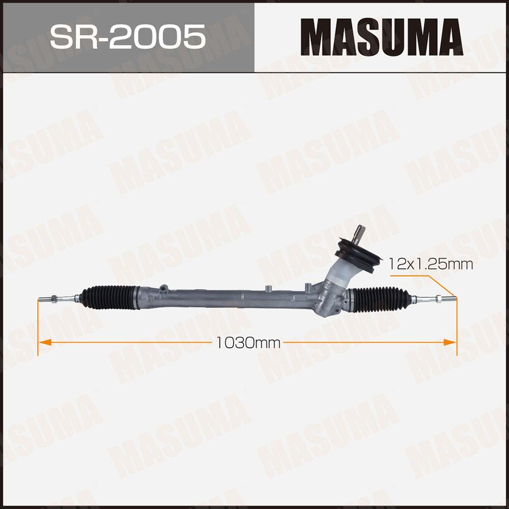 SR2005 — Рейка рулевая MASUMA