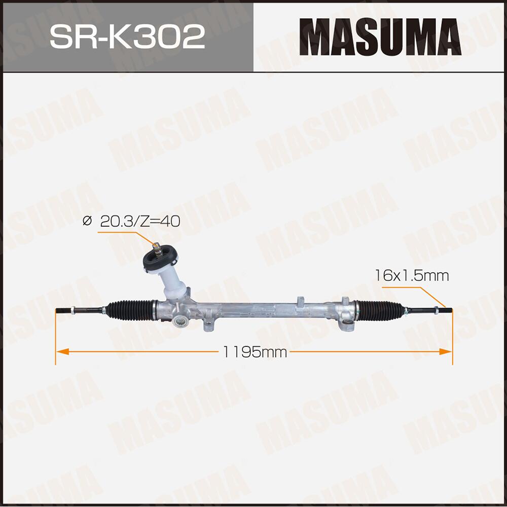 SRK302 — Рейка рулевая MASUMA