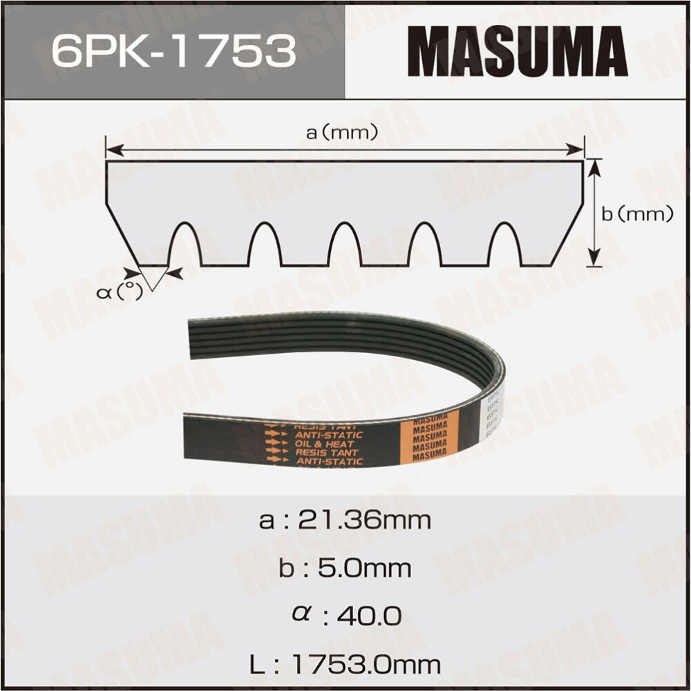 6PK1753 — Ремень ручейковый MASUMA 6PK-1753 MASUMA