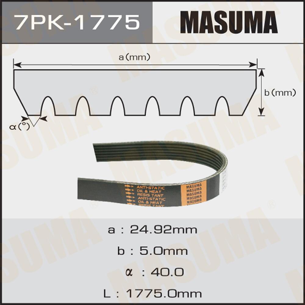 7PK1775 — Ременьручейковый MASUMA