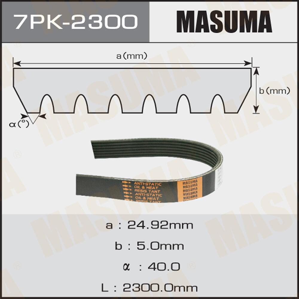 7PK2300 — Деталь_MASUMA_7PK2300 MASUMA