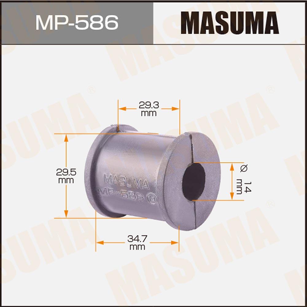 MP586 — Втулка стабилизатора MASUMA