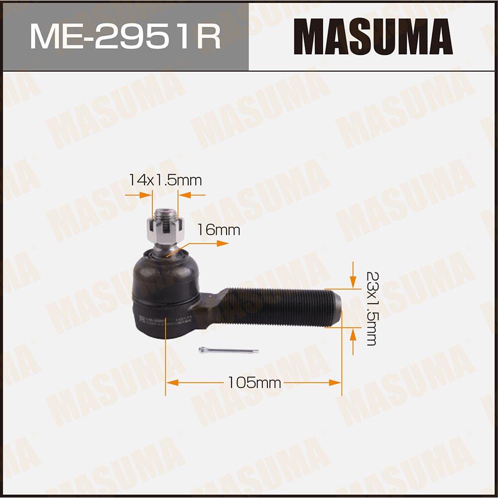 ME2951R — Наконечник рулевой MASUMA