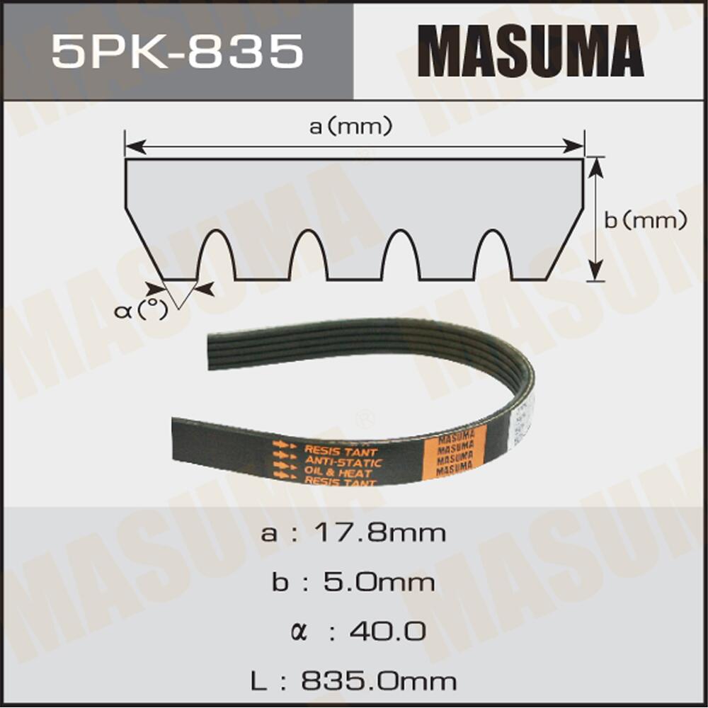 5PK835 — Ремень поликлиновый MASUMA
