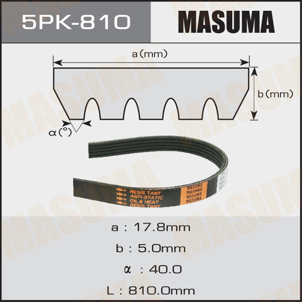 5PK810 — Рч.5PK 810 ремень ручейковый MASUMA 5PK 810 MASUMA
