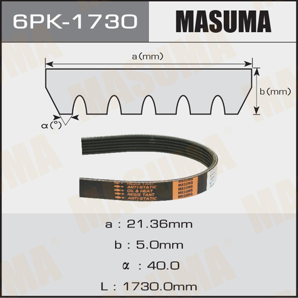 6PK1730 — Ремень поликлиновый MASUMA