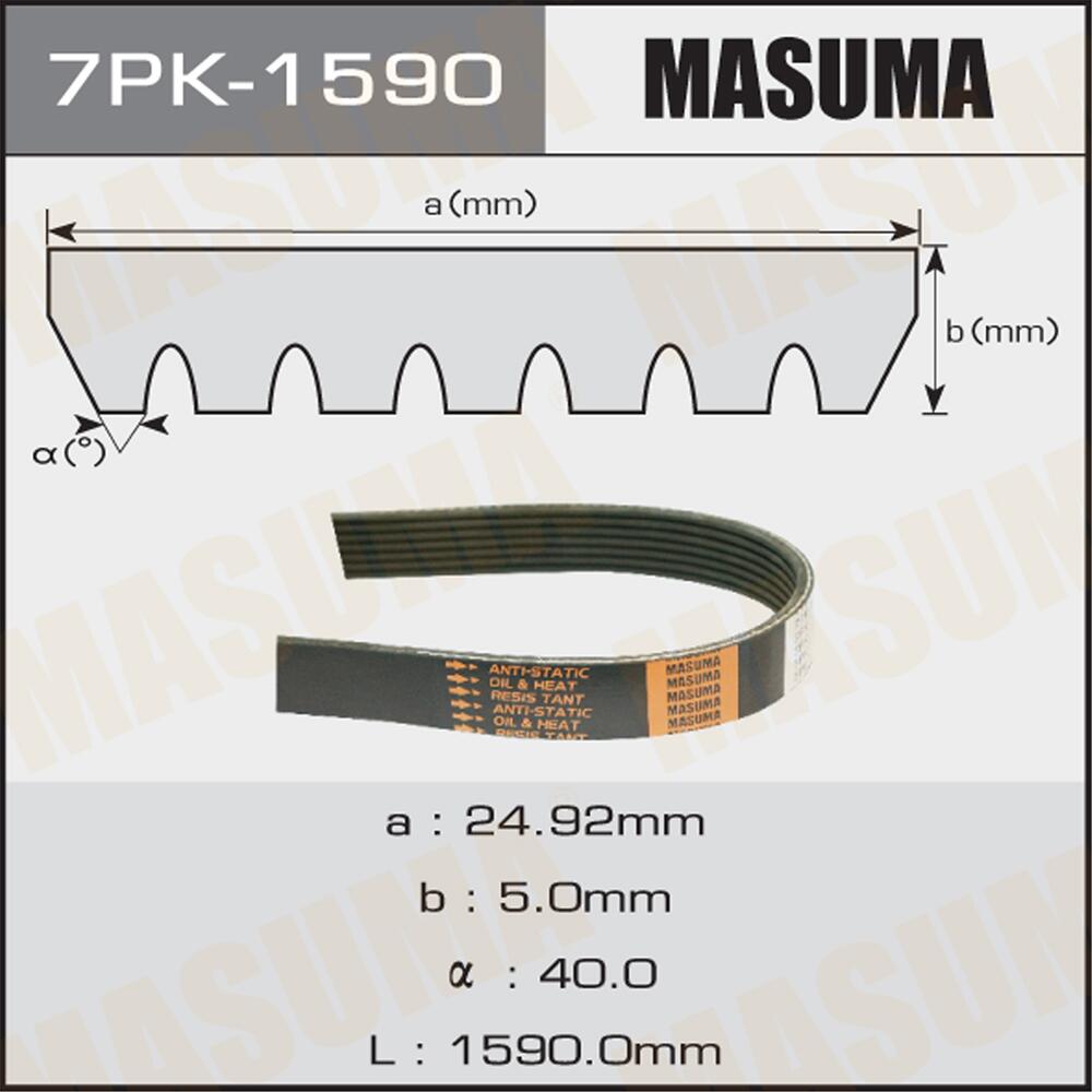 7PK1590 — РеменьполиклиновойSDSAVTO.COM7PK1590 MASUMA