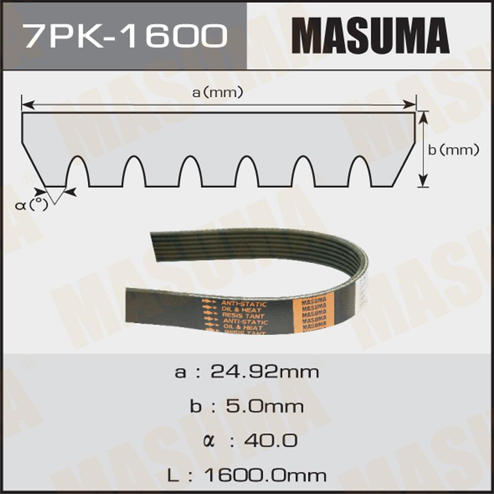7PK1600 — MASремень ручейковый MASUMA 7PK1600 MASUMA