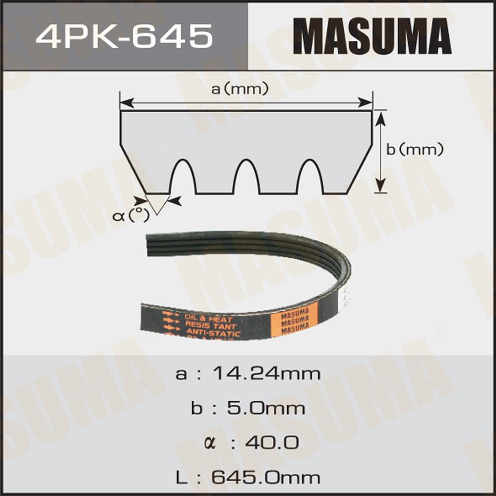 4PK645 — Ремень ручейковый MASUMA