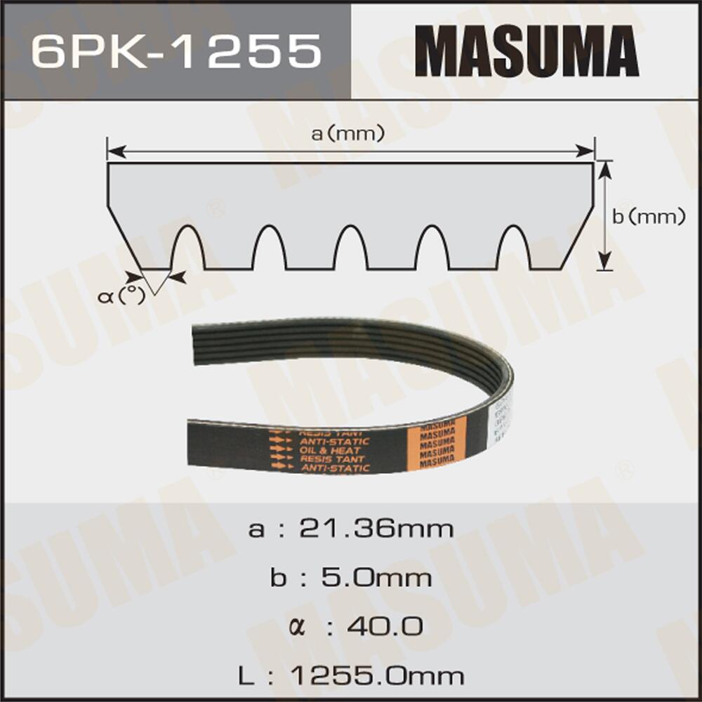 6PK1255 — Ремень поликлиновый MASUMA