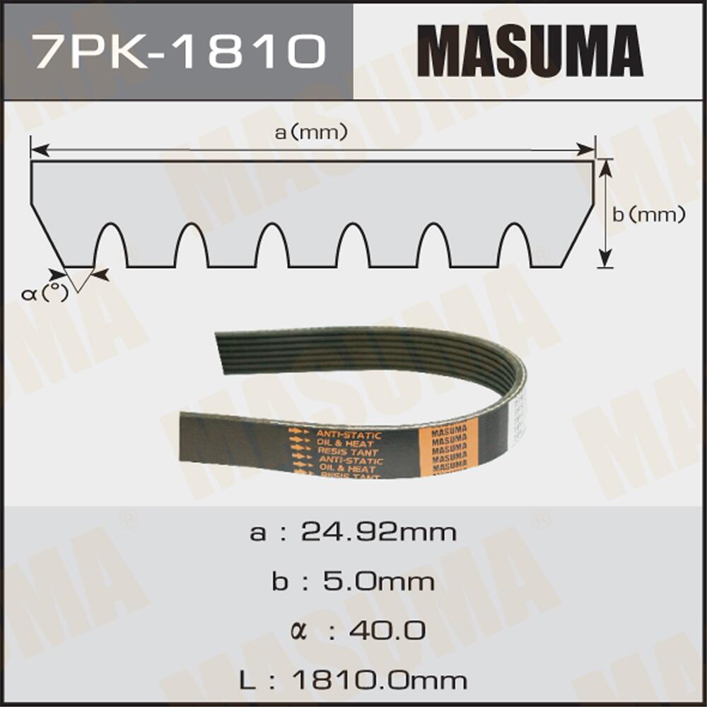 7PK1810 — Рч.7PK1810 ремень ручейковый MASUMA 7PK1810 MASUMA