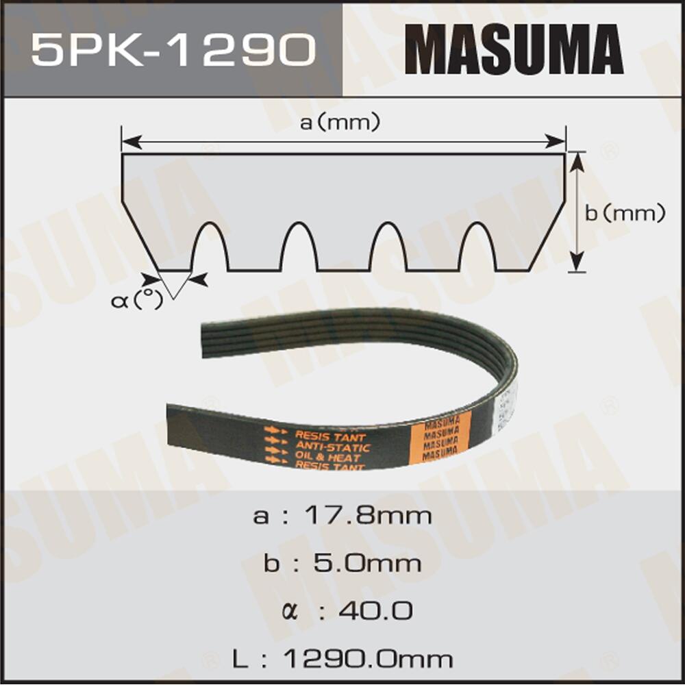 5PK1290 — Ремень поликлиновый MASUMA