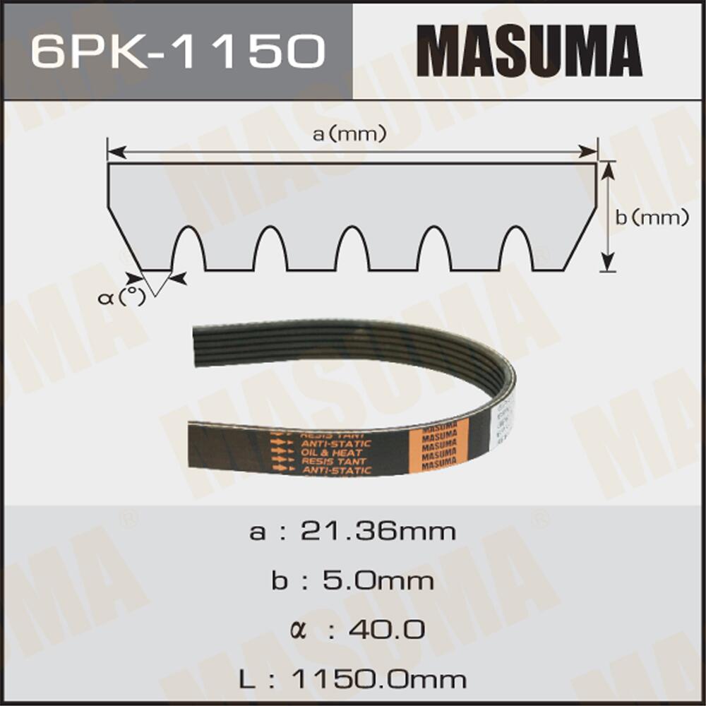 6PK1150 — Ремень поликлиновый MASUMA
