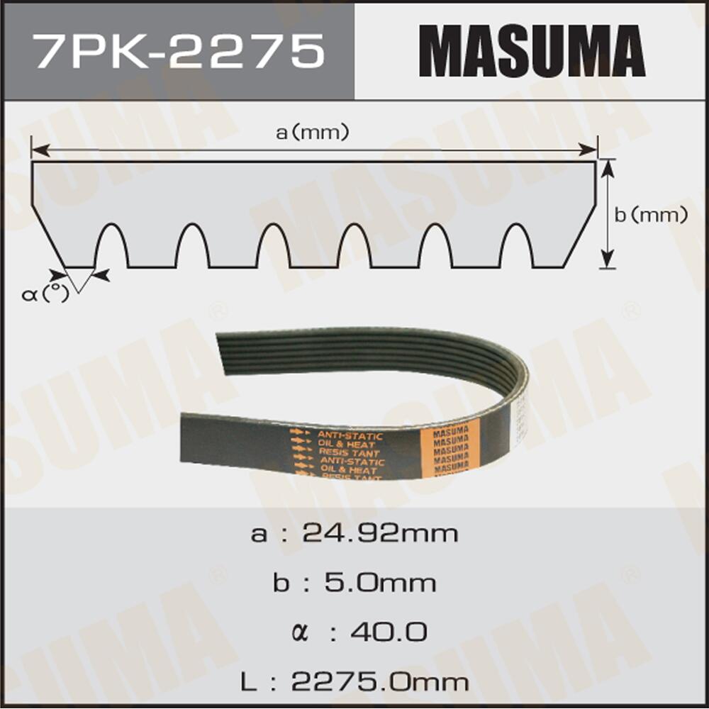 7PK2275 — Рч.7PK2275 ремень ручейковый MASUMA 7PK2275 MASUMA