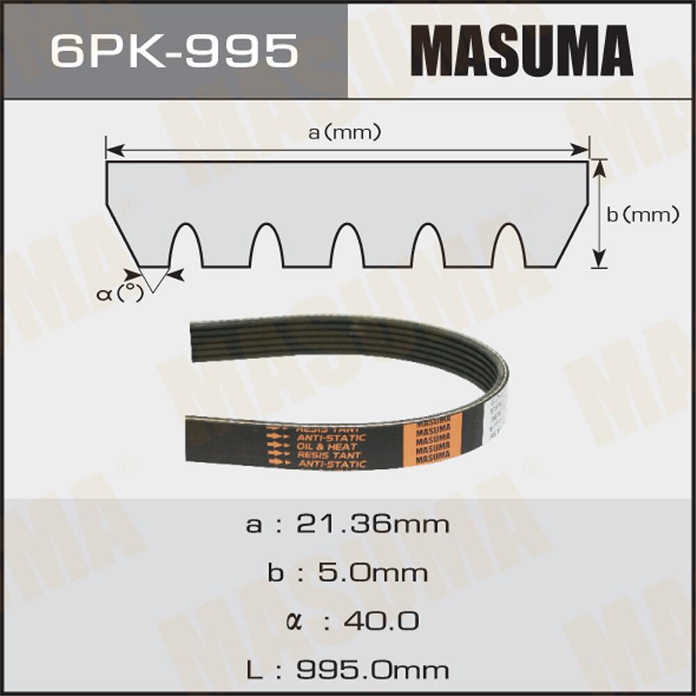 6PK995 — Ремень поликлиновый MASUMA
