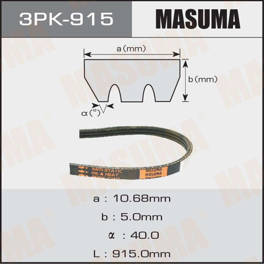 3PK915 — Ремень поликлиновый MASUMA