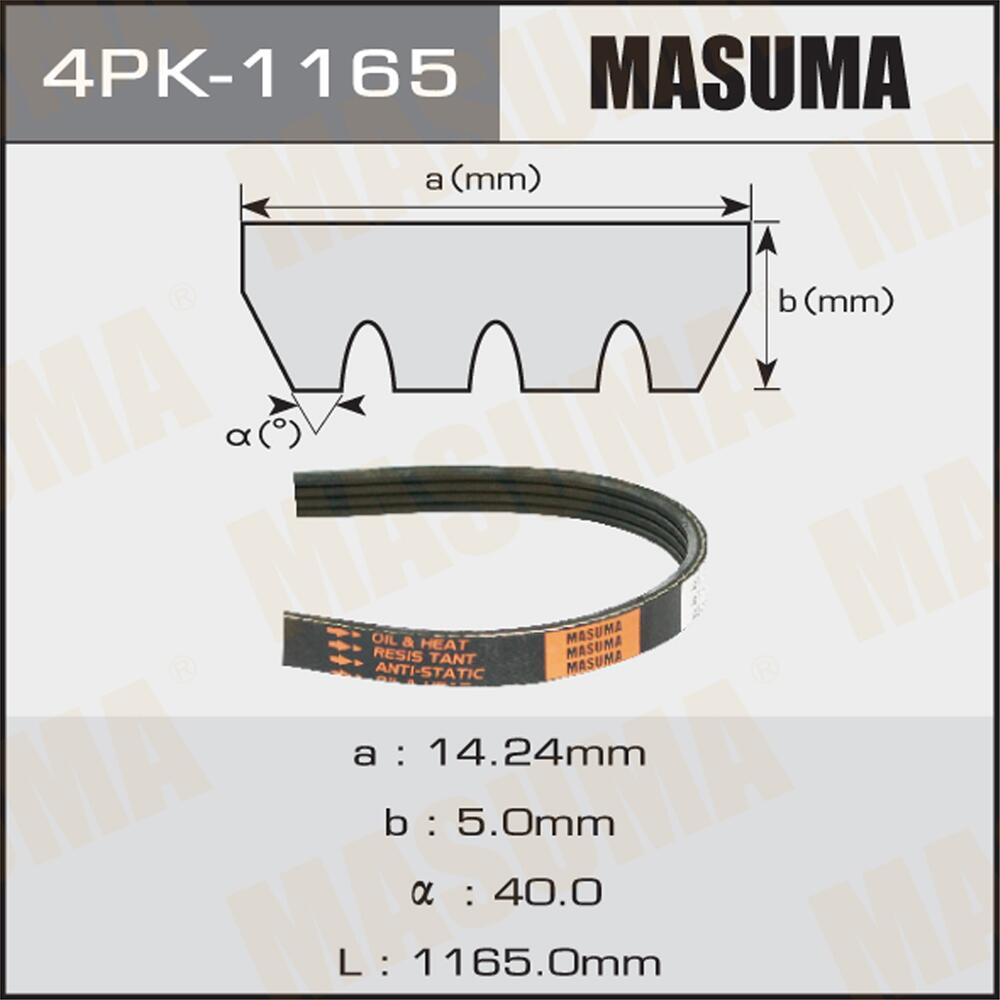 4PK1165 — Ремень поликлиновый MASUMA