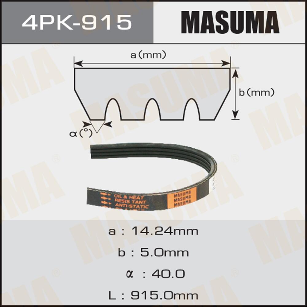 4PK915 — Ремень поликлиновый MASUMA