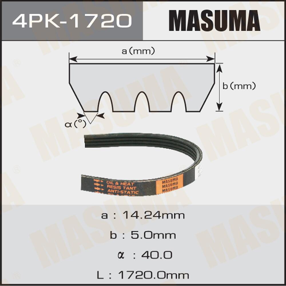 4PK1720 — Ремень поликлиновый MASUMA